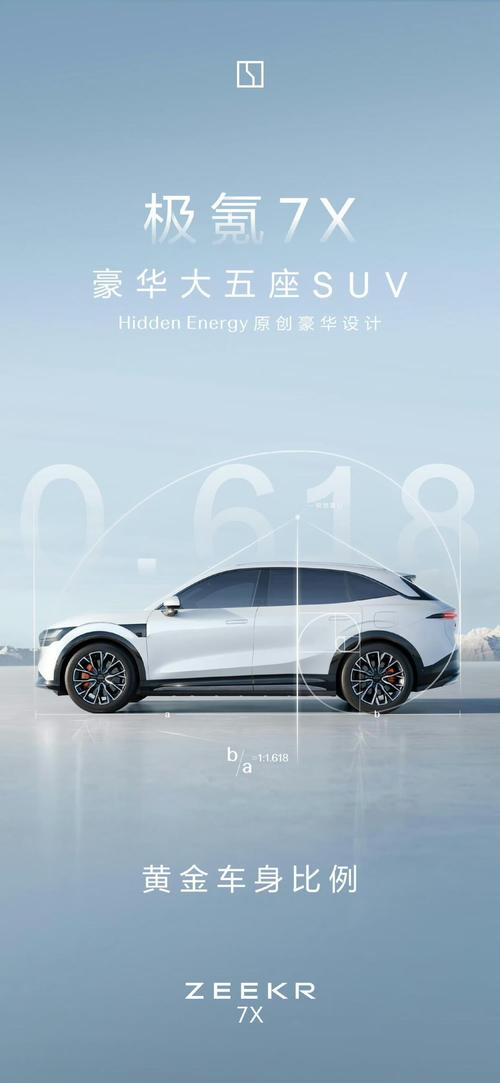 成都武侯区维驰祥企业管理咨询雪佛兰的品牌故事与传播，极氪X紧凑型SUV的时尚与科技